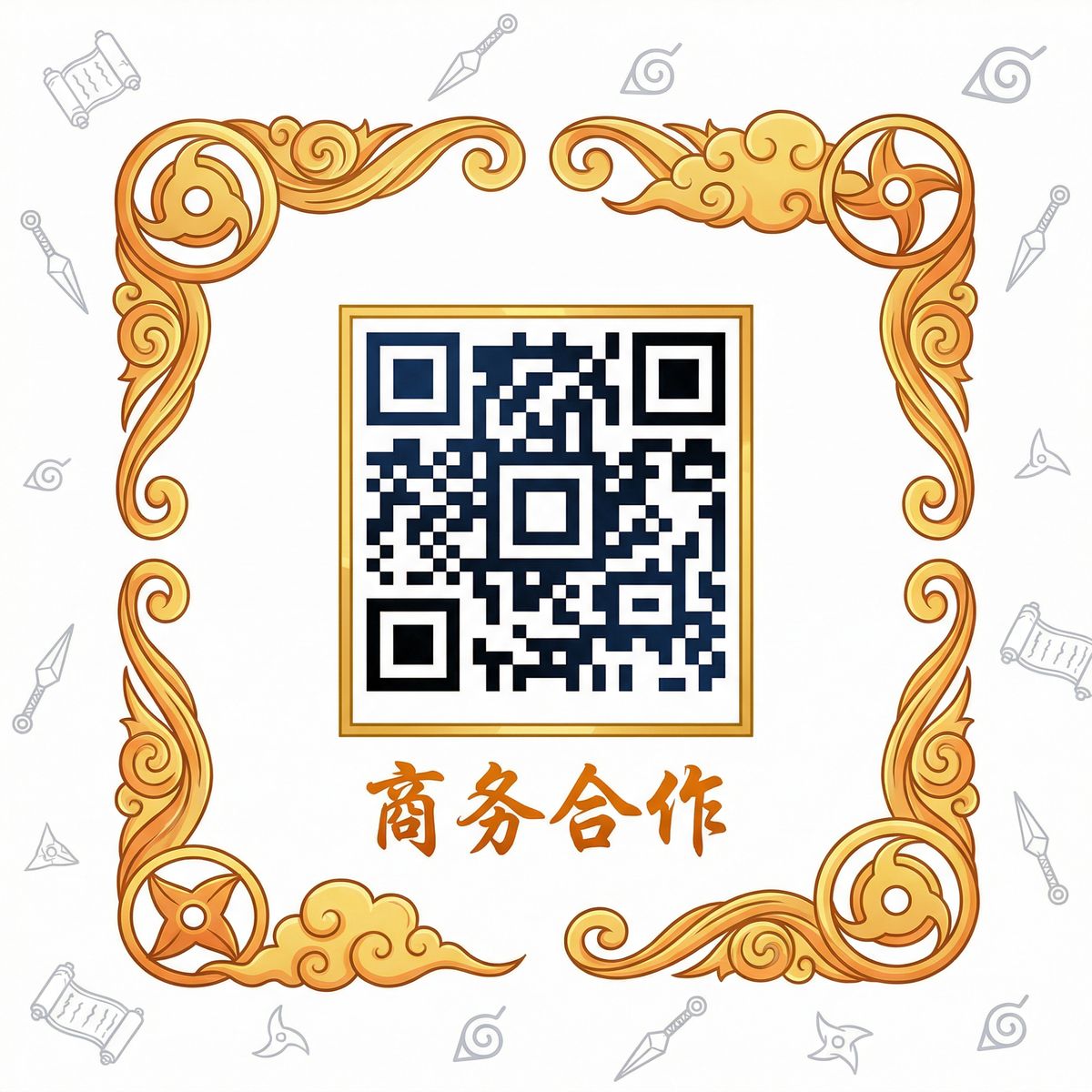 糖心商务合作二维码